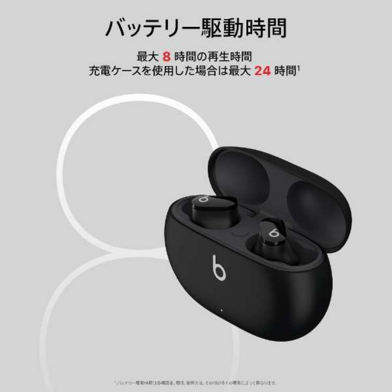 Beats by Dr.Dre<br>ワイヤレスイヤホン<br>Beats Studio Buds