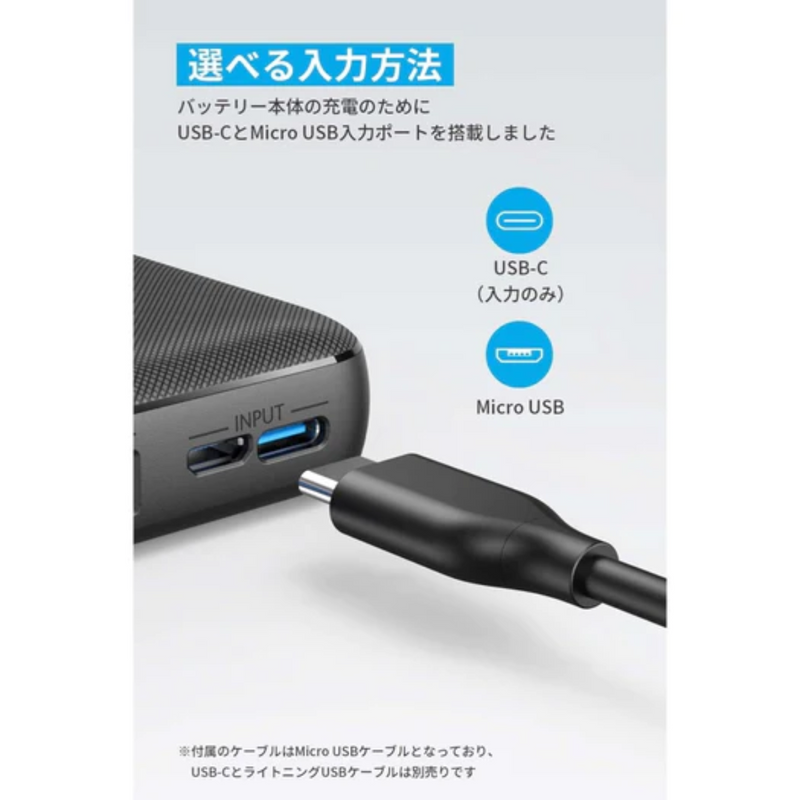 PowerCore Essential 20000<br>モバイルバッテリー<br>＜全2色＞　