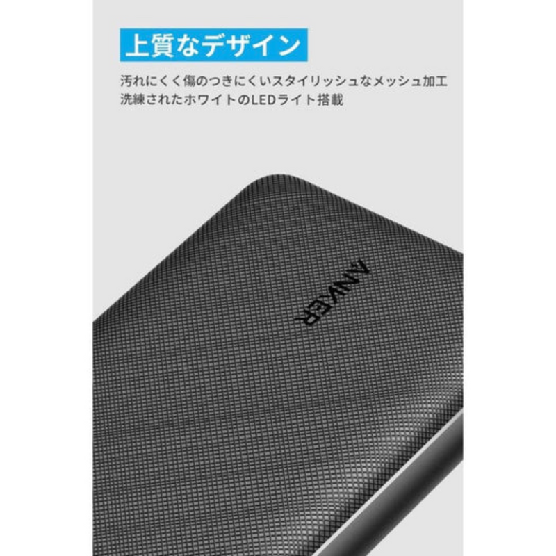 PowerCore Essential 20000<br>モバイルバッテリー<br>＜全2色＞　