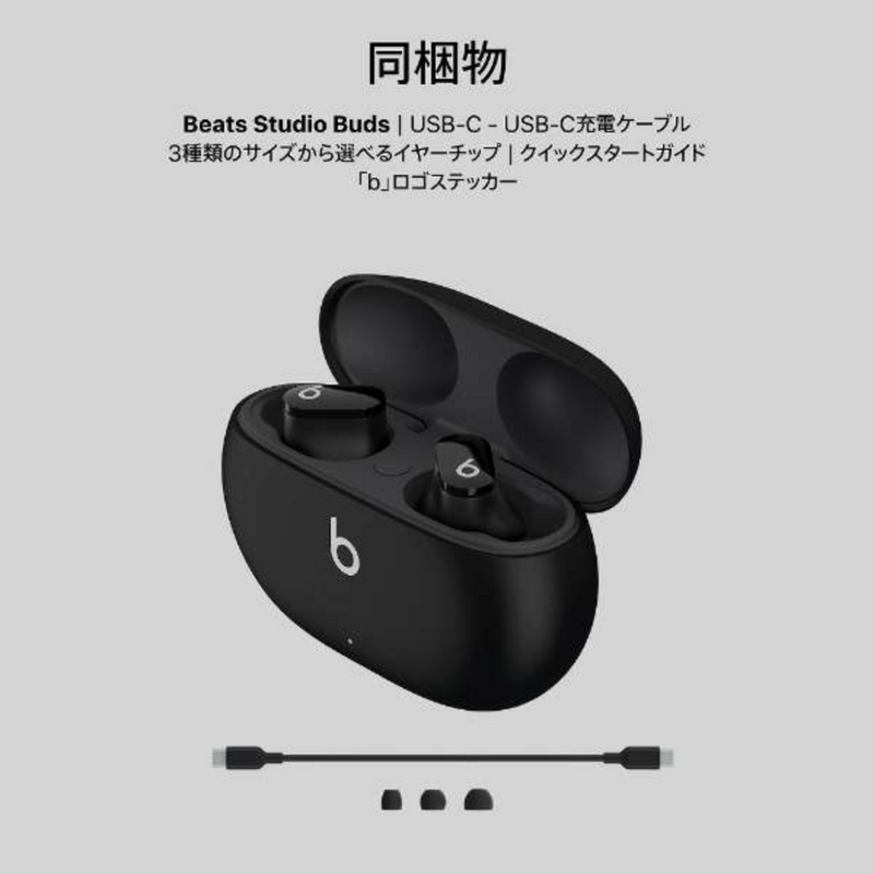 Beats by Dr.Dre<br>ワイヤレスイヤホン<br>Beats Studio Buds