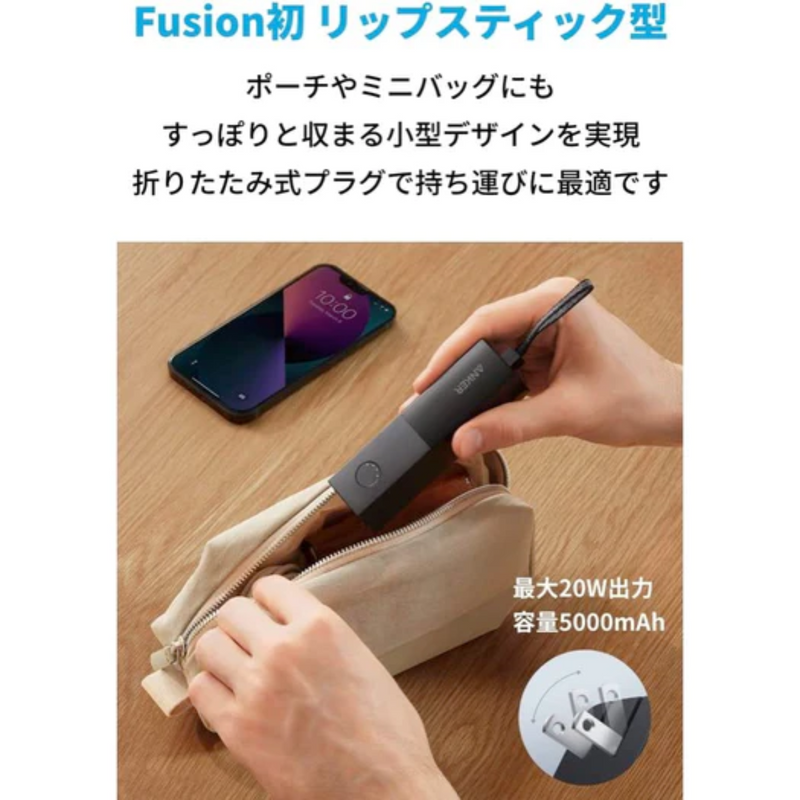 511 Power Bank（PowerCore Fusion 5000）<br>モバイルバッテリー<br>＜全4色＞