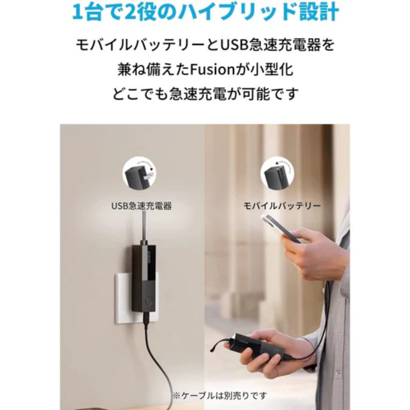 511 Power Bank（PowerCore Fusion 5000）<br>モバイルバッテリー<br>＜全4色＞