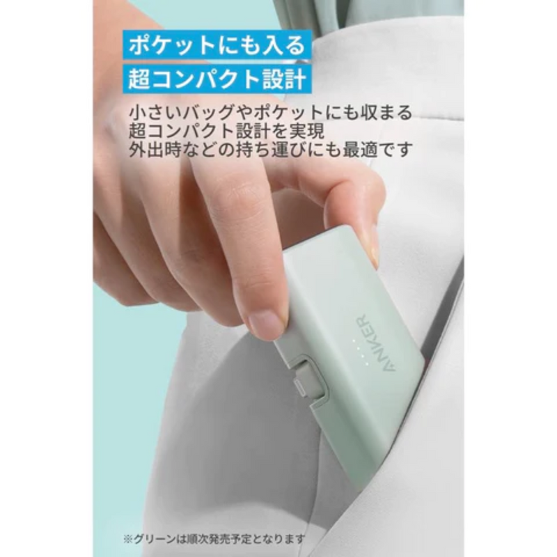 Nano Power Bank<br>折りたたみ式ライトニング端子搭載モバイルバッテリー<br>＜全5色＞