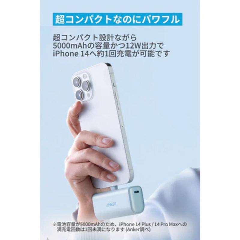 Nano Power Bank<br>折りたたみ式ライトニング端子搭載モバイルバッテリー<br>＜全5色＞