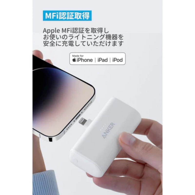 Nano Power Bank<br>折りたたみ式ライトニング端子搭載モバイルバッテリー<br>＜全5色＞