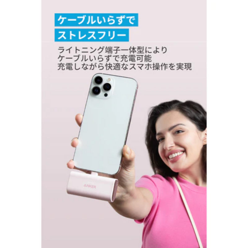 Nano Power Bank<br>折りたたみ式ライトニング端子搭載モバイルバッテリー<br>＜全5色＞