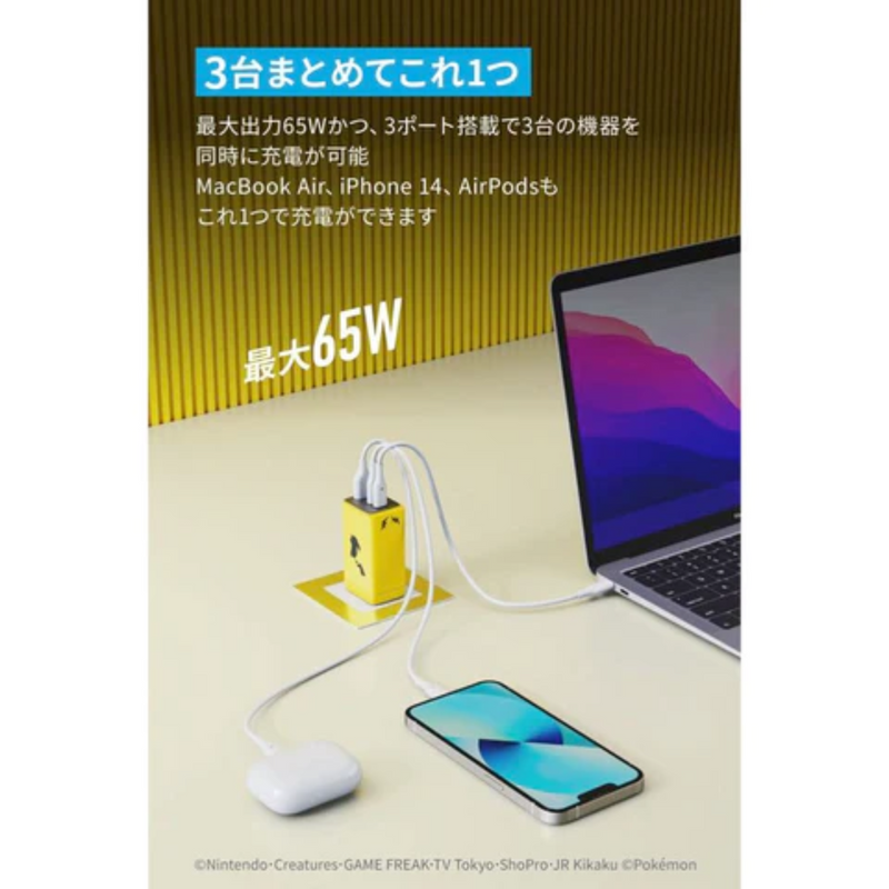 USB急速充電器<br>ピカチュウモデル　B2668N71