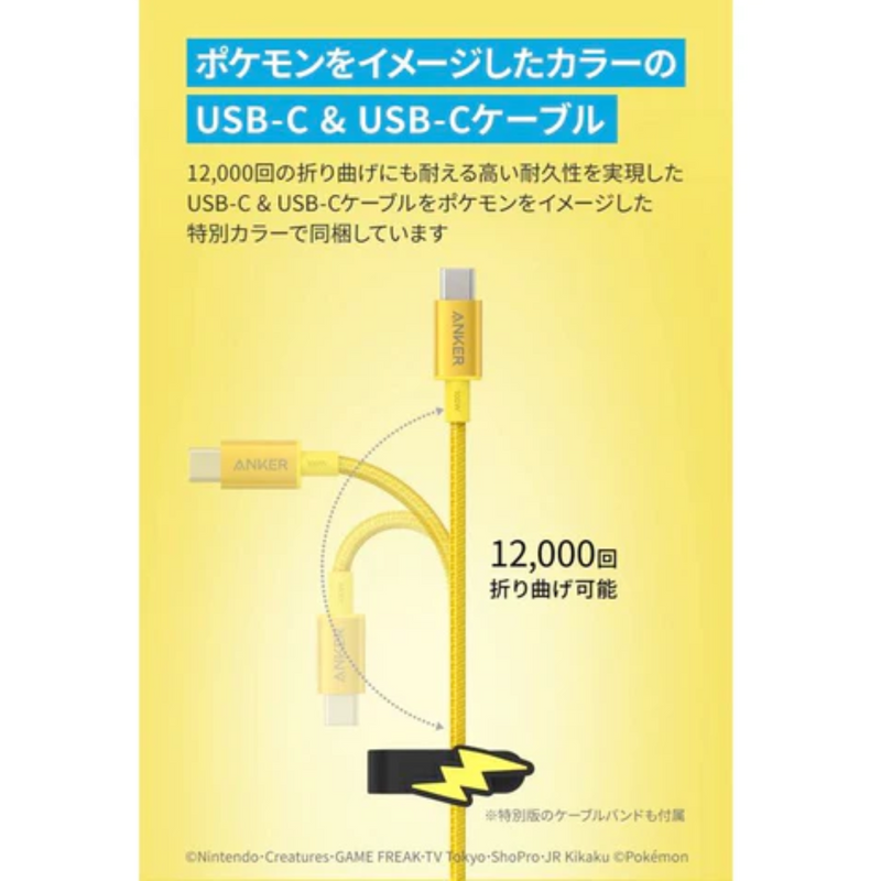 USB急速充電器<br>ピカチュウモデル　B2668N71