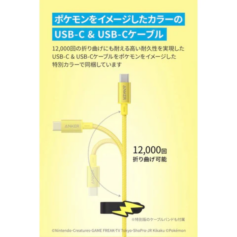 USB急速充電器<br>ピカチューモデル　B2633N71