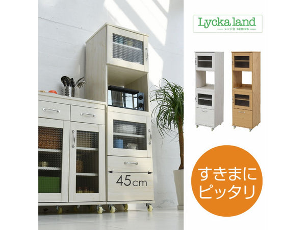 【お客様組立品】NA色廃番<br>Lycka Landシリーズ<br> 幅45cm 高さ156cm レンジ台タイプ<br>FLL-0066