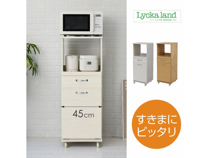 【お客様組立品】NA色廃盤予定<br>Lycka Landシリーズ<br>幅45cm 高さ120cm ペールワゴンタイプ<br>FLL-0069