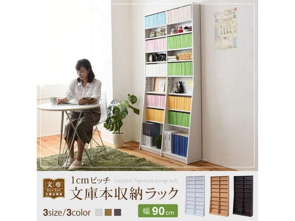 【お客様組立品】<br>高さ180cm幅90cm<br>文庫本500冊以上収納可能な本棚<br>FRM-0009