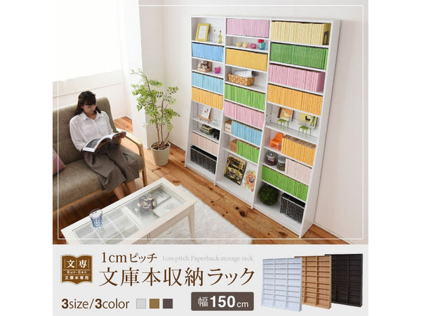 【お客様組立品】<br>高さ180cm幅150cm<br>文庫本800冊以上収納可能な本棚<br>FRM-0011