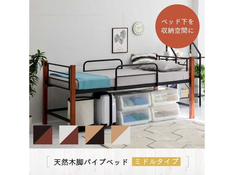 【お客様組立品】<br>天然木脚パイプベッド シングルサイズ<br>高さ96cm 幅209cm ミドルタイプ IRI-1041