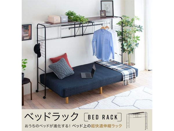 【お客様組立品】<br>奥行40cm 高さ149cm ベッドラック<br>UNI-0001