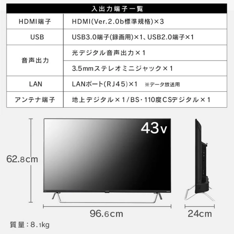 スマート4Kチューナー内蔵液晶テレビ <br>（43V型）43XDA20