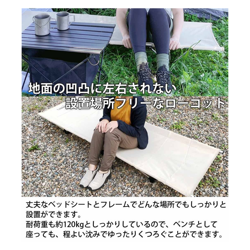 【 Land Field 】<br>アウトドア ローコット  | LF-LC010-BE