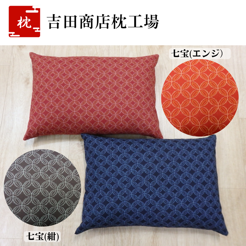 【吉田商店枕工場】<br>そば枕 選べる3柄・ピロ付き（43×63cm）