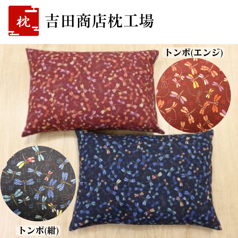 【吉田商店枕工場】<br>そば枕 選べる3柄・ピロ付き（43×63cm）