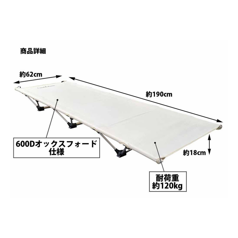 【 Land Field 】<br>アウトドア ローコット  | LF-LC010-BE