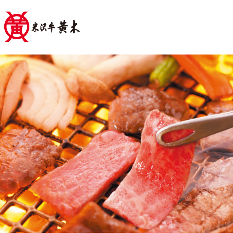 【山形県】<br>米沢牛<br>牛バラ・赤身焼肉用  ５００ｇ