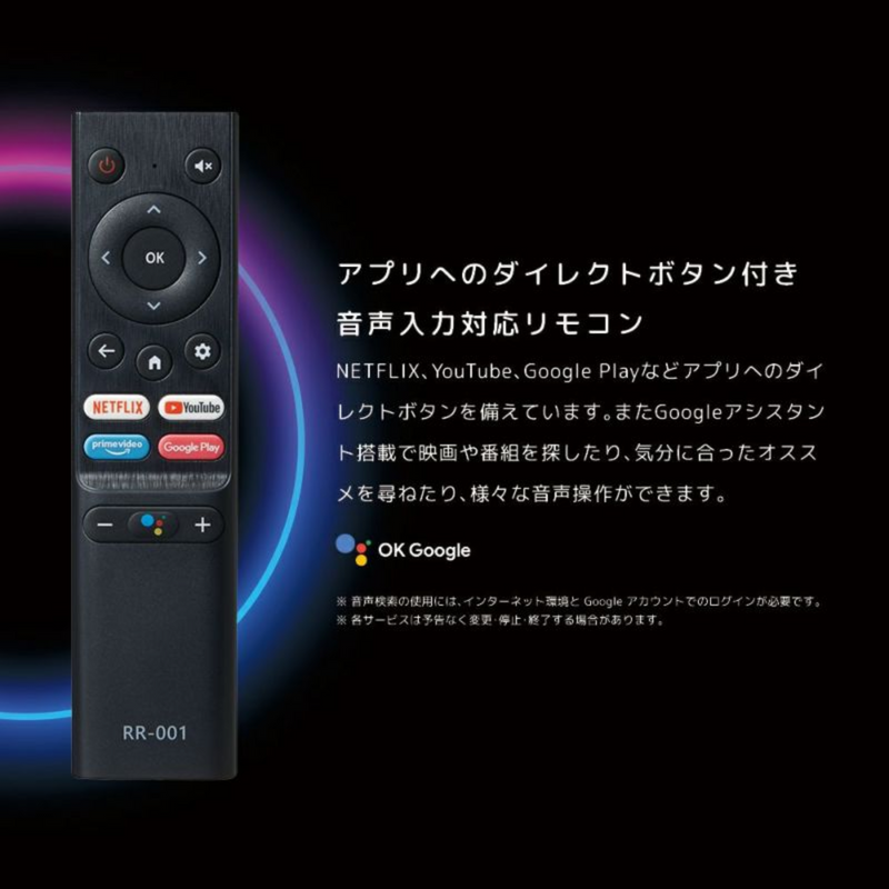 【ORION】<br>AndroidTV™搭載 チューナーレス スマートテレビ 32v型｜SAFH321