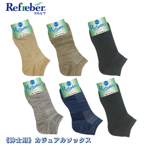 【 Refreber 】<br紳士カジュアルスニーカーソックス W消臭<br>3足組・25～28cm