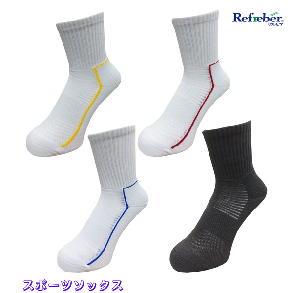 【 Refreber 】<br>消臭 スポーツソックス 底パイル ２足組<br>全４色・23～29cm