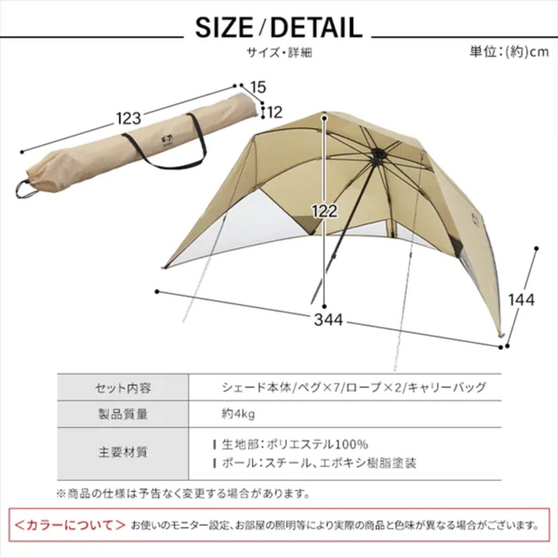 ≪HUGEL ヒューゲル≫ <br>ワンタッチシェード<br>OTS-3440【全2色】