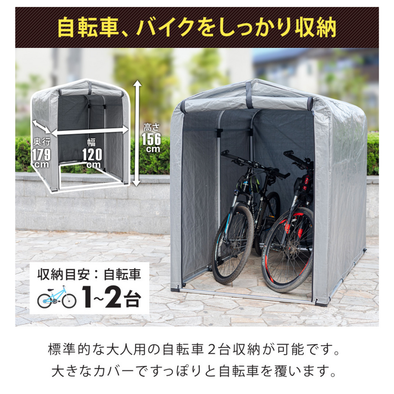 【 Sun Ruck 】お客様組立商品<br>サイクルハウス  | SR-CH020-GY