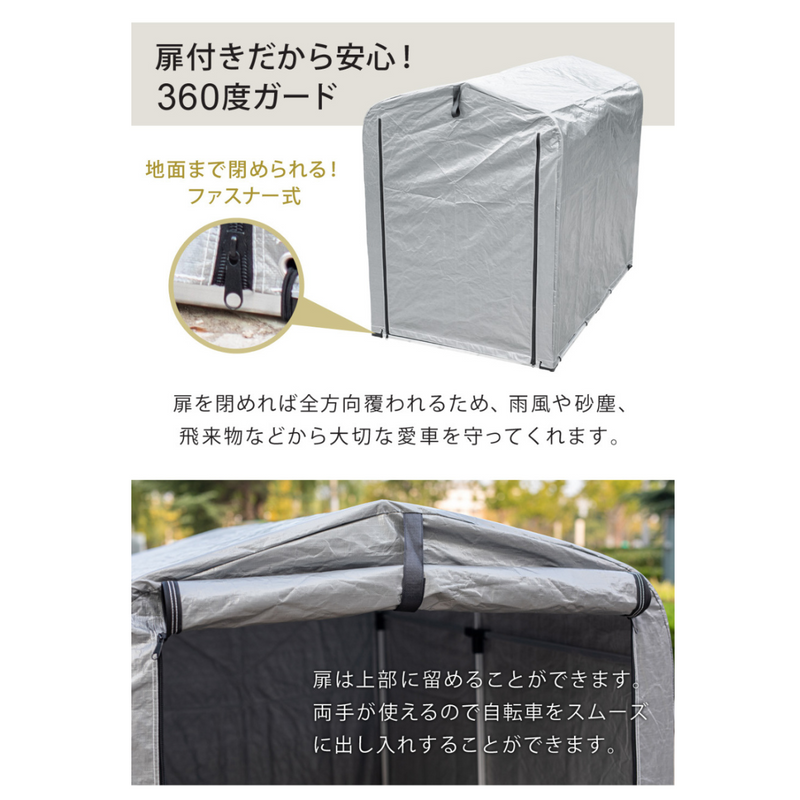 【 Sun Ruck 】お客様組立商品<br>サイクルハウス  | SR-CH020-GY