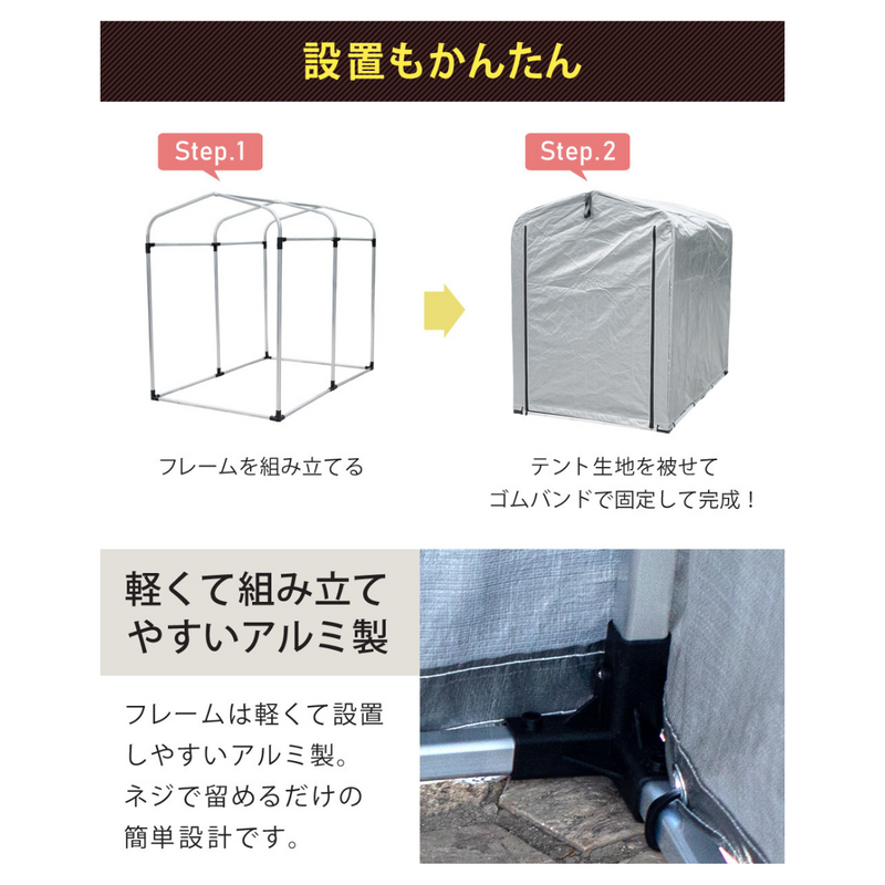 【 Sun Ruck 】お客様組立商品<br>サイクルハウス  | SR-CH020-GY