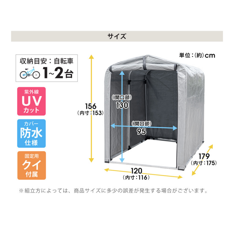 【 Sun Ruck 】お客様組立商品<br>サイクルハウス  | SR-CH020-GY