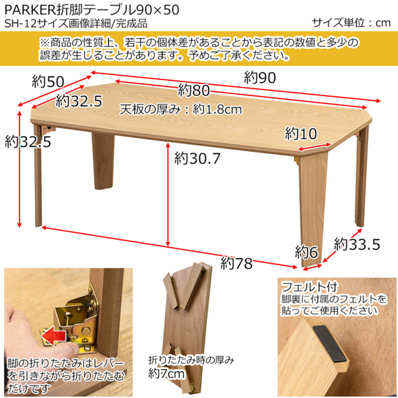 【全色：次回4月上旬入荷予定】<br>折脚テーブル<br>PARKER　90×50