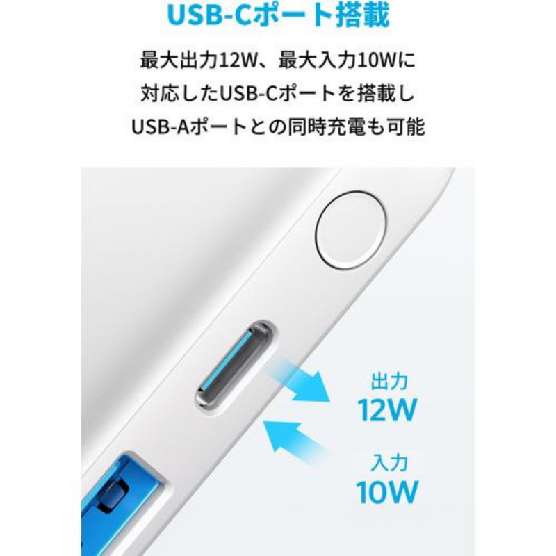 PowerCore III 5000<br>モバイルバッテリー<br>＜全2色＞