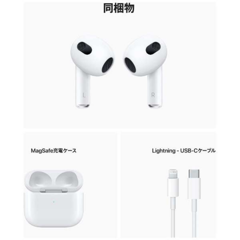 AirPods（第3世代）<br>MME73J/A<br>MagSafe充電ケース