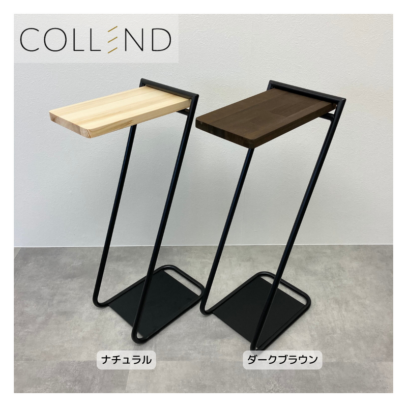 【 COLLEND 】お客様組立商品<br>アイアンレッグサイドテーブル High<br>ナチュラル(ILST-H-NA)・ダークブラウン(ILST-H-DB)