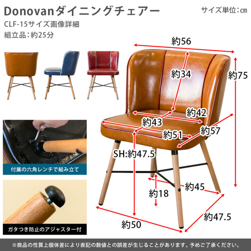 【CBR色：次回2月上旬入荷予定】<br>【RD色：次回3月上旬入荷予定】<br>【お客様組立品】<br>Donovan<br>ダイニングチェア