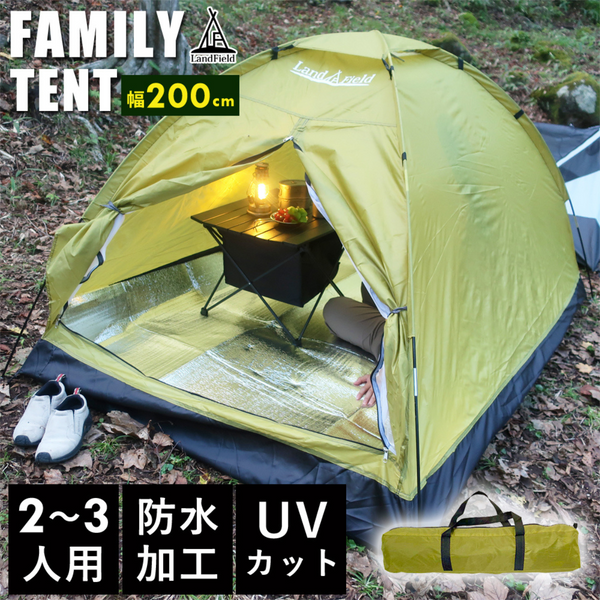 【 Land Field 】<br>入門用 ドームテント 2人用  | LF-ST020-YE