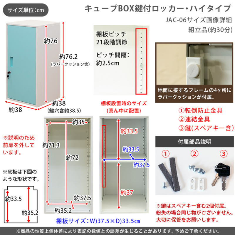 【お客様組立品】<br>キューブBOX<br>鍵付きロッカー<br>ハイタイプ