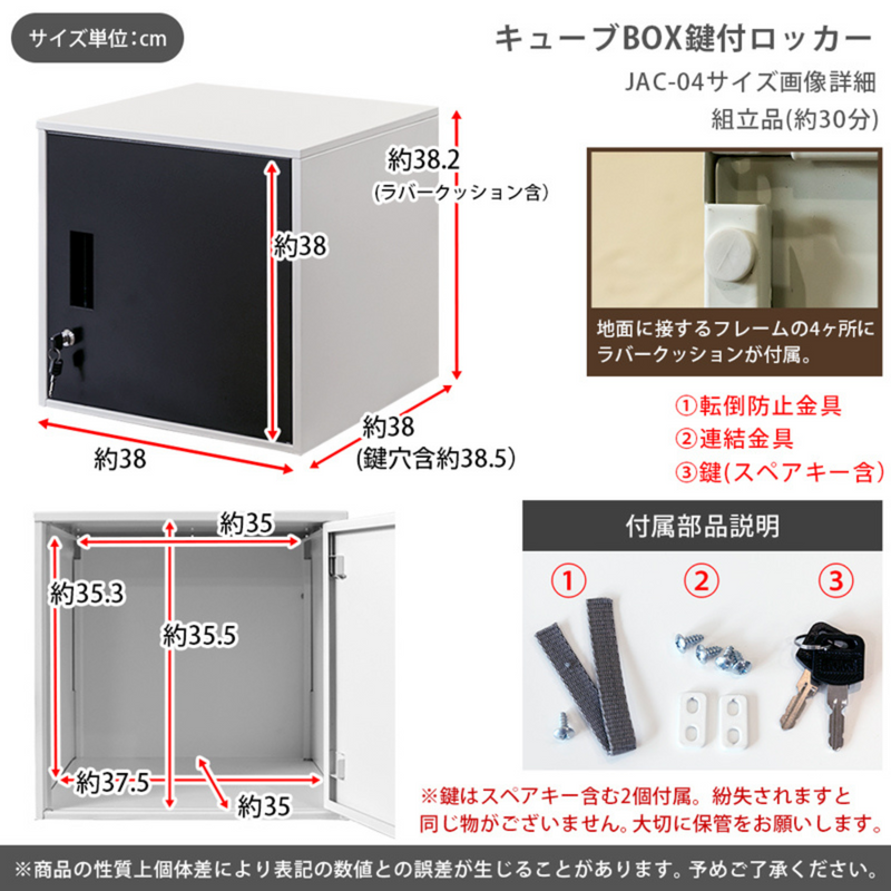 【お客様組立品】<br>キューブBOX<br>鍵付きロッカー