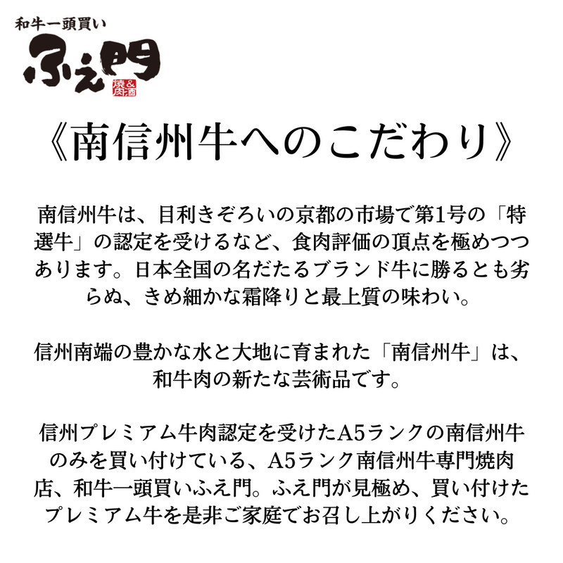 【長野県】<br>ふえ門　南信州牛プレミアムローストビーフ 330g