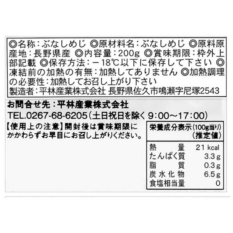 【長野県】<br>FG－信州ガレットセット