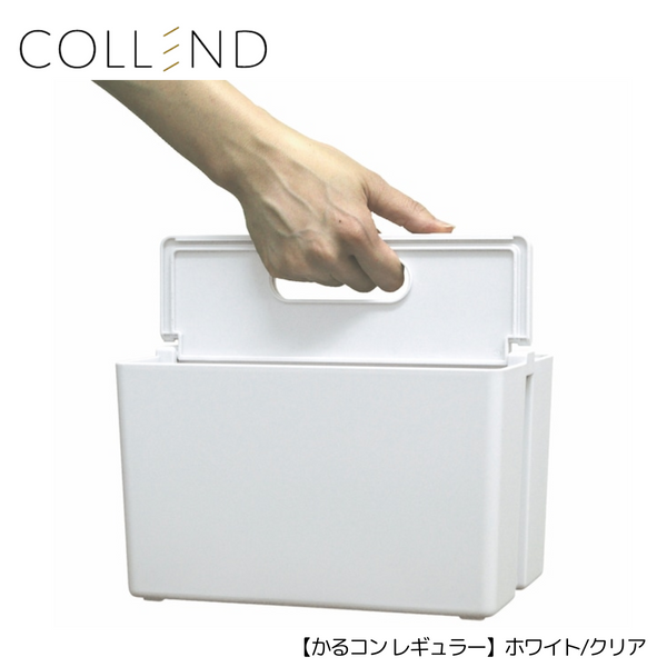 【 COLLEND 】<br>かるコン　レギュラー <br>ホワイト(KCR-WH)・【廃番】クリア(KCR-CL)