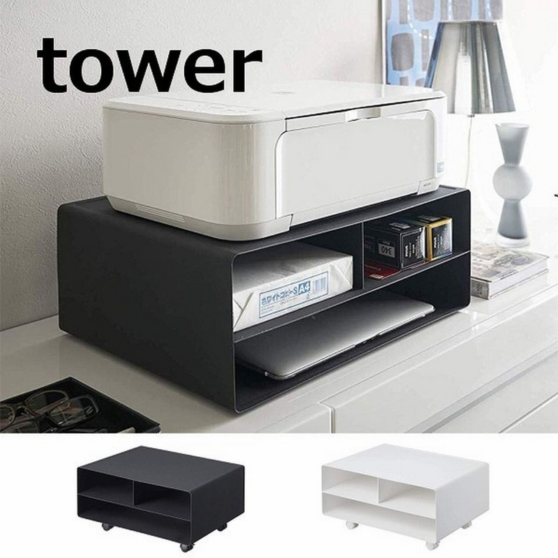 【tower】 ツーウェイプリンター収納ラック タワー  ホワイト ブラック 山崎実業 4348/4349