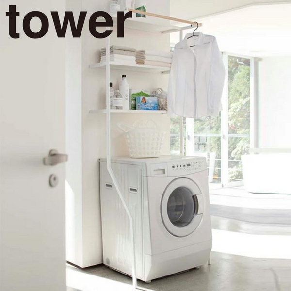 【tower】立て掛けランドリーシェルフ 山崎実業2482/2483