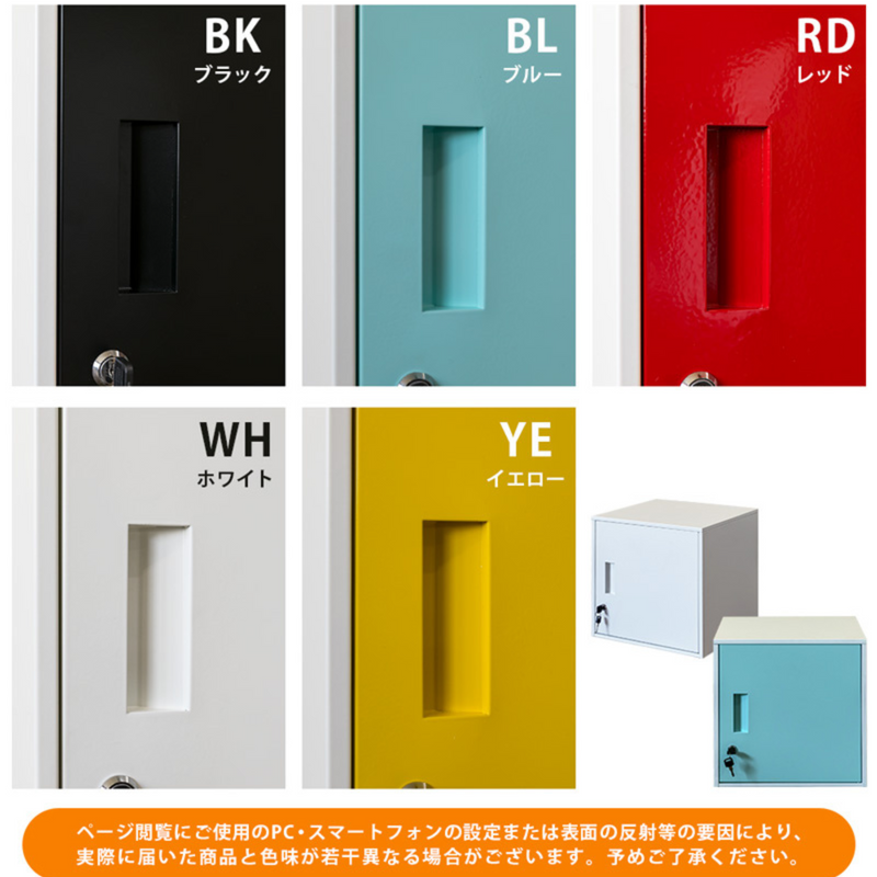 【お客様組立品】<br>キューブBOX<br>鍵付きロッカー