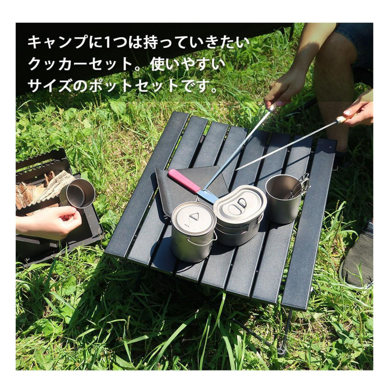 【 Land Field 】<br>チタン製 ポットセット | LF-TPS010