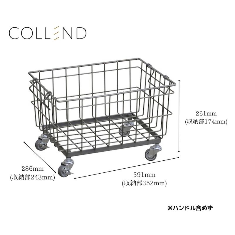 【 COLLEND 】お客様組立商品<br>ワイヤーバスケットトロリー(15L)<br>WW-WBTRL-15L