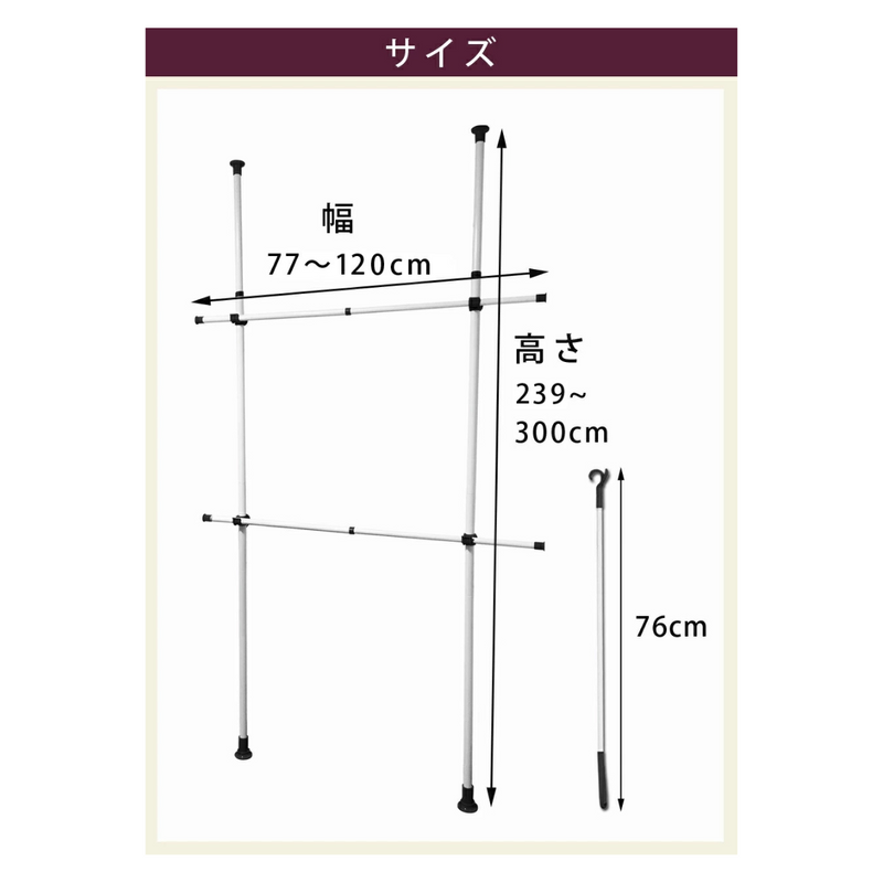 【 Sun Ruck 】お客様組立商品<br>突っ張り棒ハンガー シングルタイプ  | SR-TH02